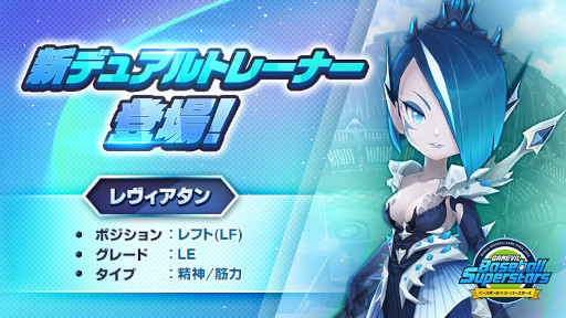画像ギャラリー No.006のサムネイル画像 / 「ベースボールスーパースターズ」，新シナリオ“ビクトリー・スワローズ”を実装