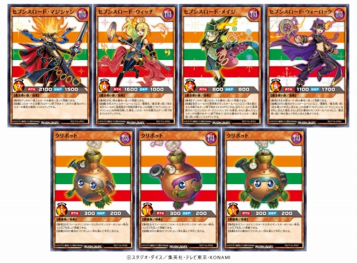 画像ギャラリー No.003のサムネイル画像 / 「遊戯王ラッシュデュエル」，森永製菓とのコラボキャンペーンが7月22日よりセブン-イレブンで開催