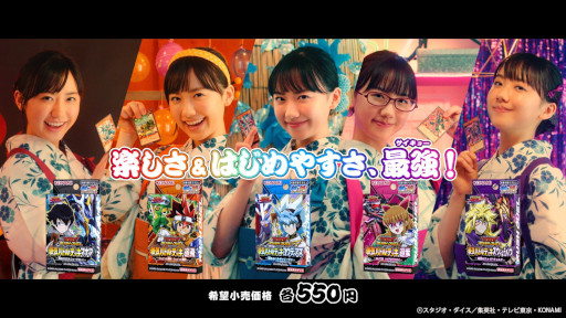 画像ギャラリー No.001のサムネイル画像 / 「遊戯王ラッシュデュエル」，芦田愛菜さんが浴衣姿で1人5役を演じるテレビCMが8月6日からオンエア
