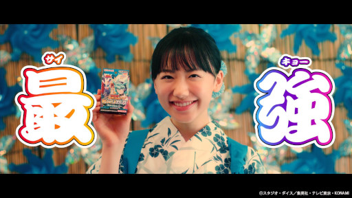 画像ギャラリー No.018のサムネイル画像 / 「遊戯王ラッシュデュエル」，芦田愛菜さんが浴衣姿で1人5役を演じるテレビCMが8月6日からオンエア
