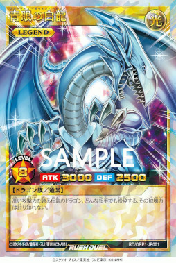 画像ギャラリー No.004のサムネイル画像 / 「遊戯王ラッシュデュエル」，新商品“オーバーラッシュパック”を11月26日に発売