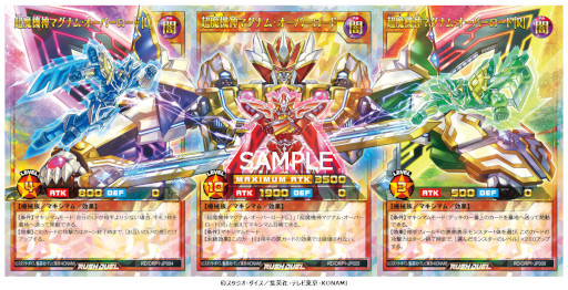 画像ギャラリー No.005のサムネイル画像 / 「遊戯王ラッシュデュエル」，新商品“オーバーラッシュパック”を11月26日に発売