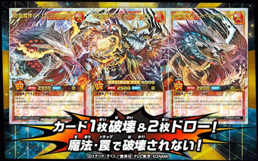 画像ギャラリー No.007のサムネイル画像 / 「遊戯王ラッシュデュエル」，新商品“オーバーラッシュパック”を11月26日に発売