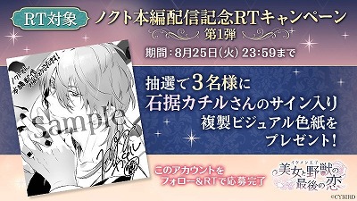 画像ギャラリー No.006のサムネイル画像 / 「イケメン王子 美女と野獣の最後の恋」，ノクト=クラインのストーリーが実装