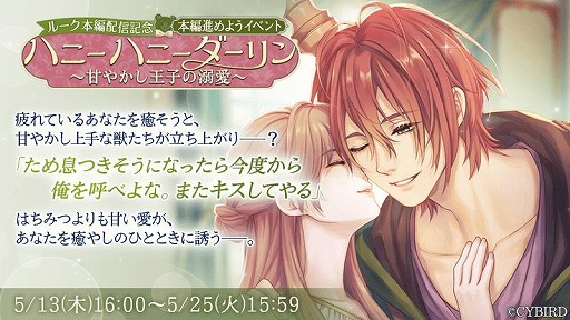 画像ギャラリー No.003のサムネイル画像 / 「イケメン王子」，第8王子“ルーク=ランドルフ”の本編ストーリーが配信開始