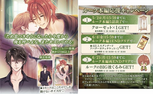 画像ギャラリー No.004のサムネイル画像 / 「イケメン王子」，第8王子“ルーク=ランドルフ”の本編ストーリーが配信開始