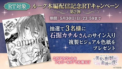画像ギャラリー No.005のサムネイル画像 / 「イケメン王子」，第8王子“ルーク=ランドルフ”の本編ストーリーが配信開始