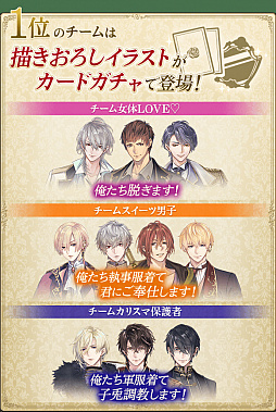 画像ギャラリー No.002のサムネイル画像 / 「イケメン王子」，リリース1周年記念“イケプリ総選挙”が開催。“プリなま”の記念放送も決定