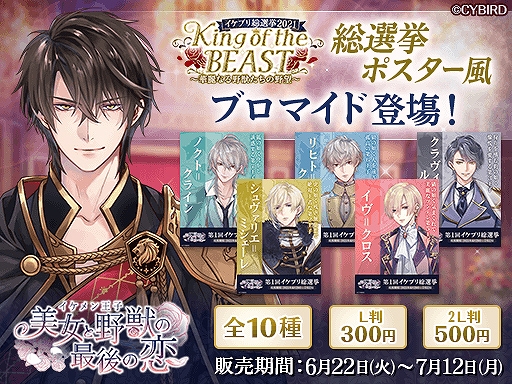 画像ギャラリー No.004のサムネイル画像 / 「イケメン王子」，リリース1周年記念“イケプリ総選挙”が開催。“プリなま”の記念放送も決定