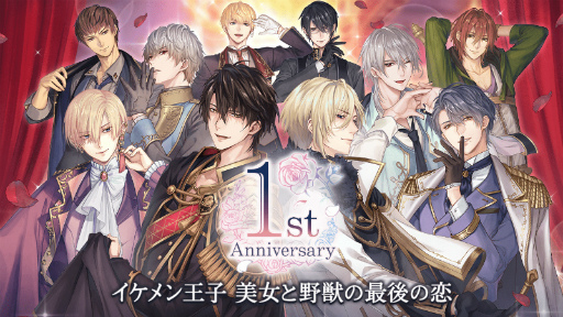 画像ギャラリー No.002のサムネイル画像 / 「イケメン王子」，新キャラも登場する“第2章”が2021年冬に始動。1周年記念スペシャルボイスムービーも公開