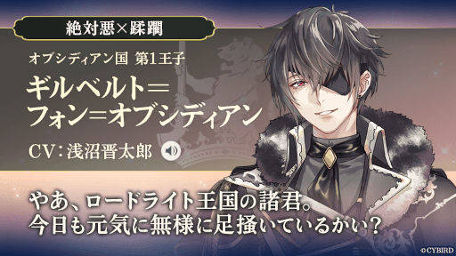 画像ギャラリー No.002のサムネイル画像 / 「イケメン王子 美女と野獣の最後の恋」，ギルベルトら2章に登場する新王子のPVが公開