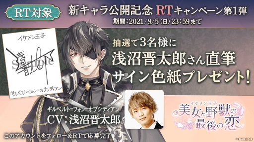 画像ギャラリー No.005のサムネイル画像 / 「イケメン王子 美女と野獣の最後の恋」，ギルベルトら2章に登場する新王子のPVが公開