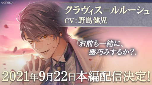 画像ギャラリー No.007のサムネイル画像 / 「イケメン王子 美女と野獣の最後の恋」，ギルベルトら2章に登場する新王子のPVが公開