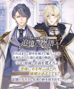 画像ギャラリー No.004のサムネイル画像 / 「イケメン王子 美女と野獣の最後の恋」でクラヴィス＝ルルーシュ（CV：野島健児）の本編が配信開始