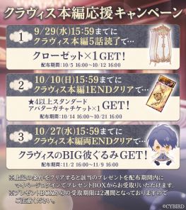 画像ギャラリー No.006のサムネイル画像 / 「イケメン王子 美女と野獣の最後の恋」でクラヴィス＝ルルーシュ（CV：野島健児）の本編が配信開始