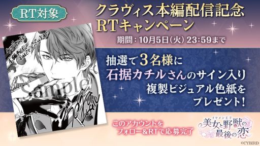画像ギャラリー No.007のサムネイル画像 / 「イケメン王子 美女と野獣の最後の恋」でクラヴィス＝ルルーシュ（CV：野島健児）の本編が配信開始