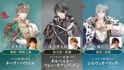 画像ギャラリー No.003のサムネイル画像 / 「イケメン王子 美女と野獣の最後の恋」，第2章の主題歌が決定。公式PVも公開