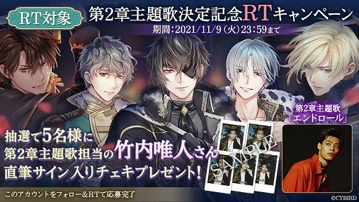 画像ギャラリー No.004のサムネイル画像 / 「イケメン王子 美女と野獣の最後の恋」，第2章の主題歌が決定。公式PVも公開