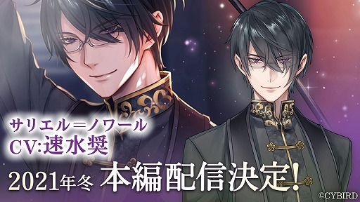 画像ギャラリー No.006のサムネイル画像 / 「イケメン王子 美女と野獣の最後の恋」，第2章の主題歌が決定。公式PVも公開