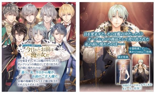 画像ギャラリー No.004のサムネイル画像 / 「イケメン王子 美女と野獣の最後の恋」でシルヴィオ＝リッチ（CV：佐藤拓也）の本編ストーリー配信開始