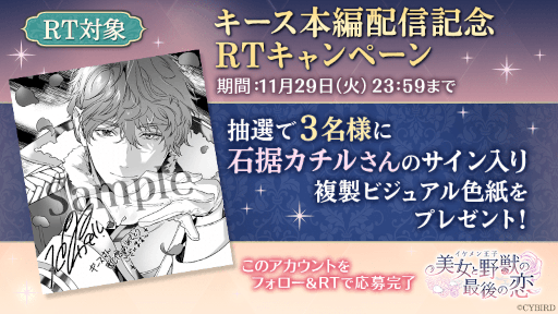 画像ギャラリー No.004のサムネイル画像 / 「イケメン王子 美女と野獣の最後の恋」キース＝ハウエルの本編ストーリーを配信開始