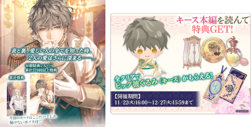 画像ギャラリー No.006のサムネイル画像 / 「イケメン王子 美女と野獣の最後の恋」キース＝ハウエルの本編ストーリーを配信開始