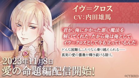 画像ギャラリー No.002のサムネイル画像 / 「イケメン王子 美女と野獣の最後の恋」，新キャラ3人のビジュアルを公開。キャストは寺島拓篤さん，阿座上洋平さん，千葉翔也さん