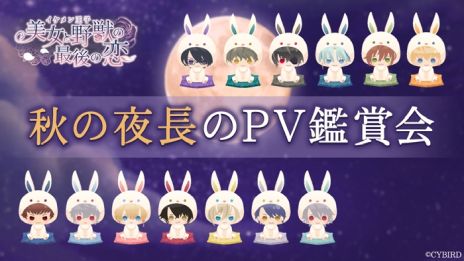 画像ギャラリー No.003のサムネイル画像 / 「イケメン王子 美女と野獣の最後の恋」，新キャラ3人のビジュアルを公開。キャストは寺島拓篤さん，阿座上洋平さん，千葉翔也さん