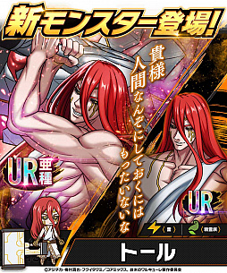 画像ギャラリー No.003のサムネイル画像 / 「大熱闘ドラゴンスマッシュ」，人気アニメ“終末のワルキューレ”とのコラボ開催