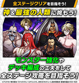 画像ギャラリー No.009のサムネイル画像 / 「大熱闘ドラゴンスマッシュ」，人気アニメ“終末のワルキューレ”とのコラボ開催