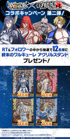 画像ギャラリー No.016のサムネイル画像 / 「大熱闘ドラゴンスマッシュ」，人気アニメ“終末のワルキューレ”とのコラボ開催