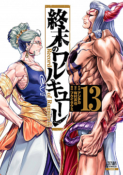 画像ギャラリー No.018のサムネイル画像 / 「大熱闘ドラゴンスマッシュ」，人気アニメ“終末のワルキューレ”とのコラボ開催