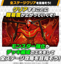画像ギャラリー No.008のサムネイル画像 / 「大熱闘 ドラゴンスマッシュ」，「SHAMAN KING」とのコラボイベントを開催