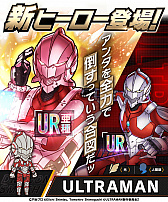 画像ギャラリー No.002のサムネイル画像 / 「大熱闘 ドラゴンスマッシュ」，アニメ“ULTRAMAN”とのコラボ開催