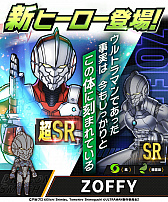 画像ギャラリー No.007のサムネイル画像 / 「大熱闘 ドラゴンスマッシュ」，アニメ“ULTRAMAN”とのコラボ開催