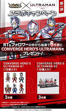 画像ギャラリー No.012のサムネイル画像 / 「大熱闘 ドラゴンスマッシュ」，アニメ“ULTRAMAN”とのコラボ開催