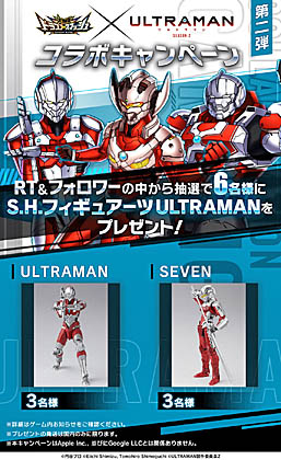 画像ギャラリー No.013のサムネイル画像 / 「大熱闘 ドラゴンスマッシュ」，アニメ“ULTRAMAN”とのコラボ開催