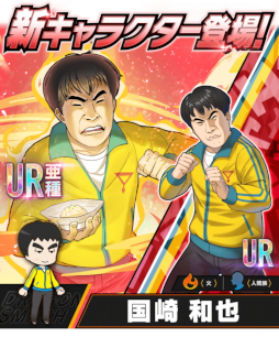 画像ギャラリー No.002のサムネイル画像 / 「大熱闘ドラゴンスマッシュ」，お笑い芸人“ランジャタイ”が出演するCMを公開