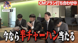 画像ギャラリー No.010のサムネイル画像 / 「大熱闘ドラゴンスマッシュ」，お笑い芸人“ランジャタイ”が出演するCMを公開