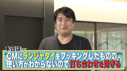 画像ギャラリー No.016のサムネイル画像 / 「大熱闘ドラゴンスマッシュ」，お笑い芸人“ランジャタイ”が出演するCMを公開
