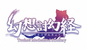 画像ギャラリー No.001のサムネイル画像 / 3D空間を自由に飛び回って機械仕掛けの敵をハントする「幻想討幻経」のSteam版がリリース。5月8日までは10％オフに