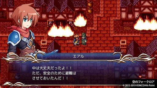 画像ギャラリー No.004のサムネイル画像 / PS4「ケムコRPGセレクション Vol.4」が本日発売。フォーレジェリアやクロノスアークなど4作品を収録