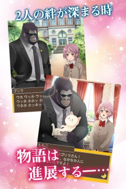 画像ギャラリー No.019のサムネイル画像 / 人間との恋愛に疲れたあなたへ。攻略対象が人ではない女性向け恋愛ゲームを一挙紹介します