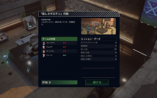 画像ギャラリー No.018のサムネイル画像 / 敵味方入り乱れる戦いを制御せよ。「XCOM：チーム・キメラ」は一新されたターンシステムと共に，ドラマあふれる世界へと進化している