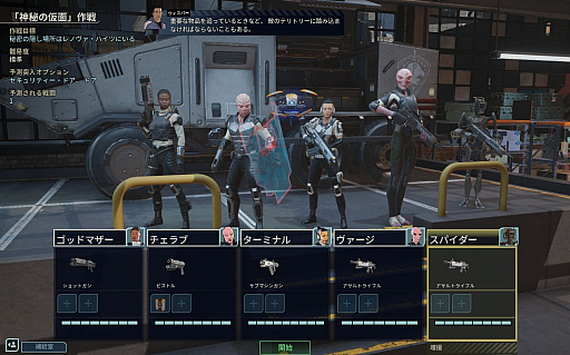 画像ギャラリー No.021のサムネイル画像 / 敵味方入り乱れる戦いを制御せよ。「XCOM：チーム・キメラ」は一新されたターンシステムと共に，ドラマあふれる世界へと進化している