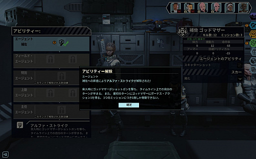 画像ギャラリー No.024のサムネイル画像 / 敵味方入り乱れる戦いを制御せよ。「XCOM：チーム・キメラ」は一新されたターンシステムと共に，ドラマあふれる世界へと進化している