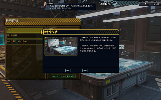 画像ギャラリー No.025のサムネイル画像 / 敵味方入り乱れる戦いを制御せよ。「XCOM：チーム・キメラ」は一新されたターンシステムと共に，ドラマあふれる世界へと進化している
