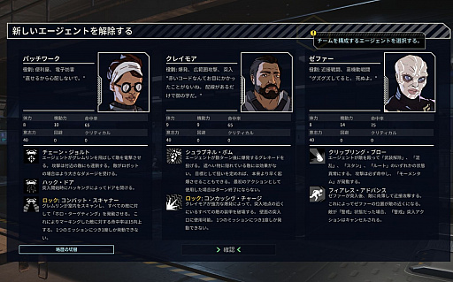 画像ギャラリー No.026のサムネイル画像 / 敵味方入り乱れる戦いを制御せよ。「XCOM：チーム・キメラ」は一新されたターンシステムと共に，ドラマあふれる世界へと進化している