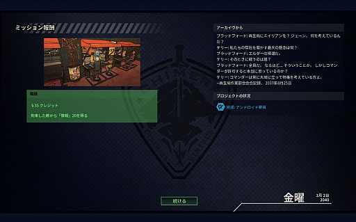 画像ギャラリー No.030のサムネイル画像 / 敵味方入り乱れる戦いを制御せよ。「XCOM：チーム・キメラ」は一新されたターンシステムと共に，ドラマあふれる世界へと進化している