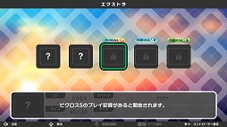 画像ギャラリー No.005のサムネイル画像 / 「ピクロス S4」が4月23日に配信決定＆シリーズ作品の20％オフセールが開催
